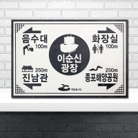 K-015(바닥안내판)