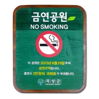 A-004(안내판)
