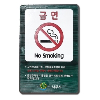 A-006(안내판)
