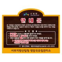 A-015(안내판)
