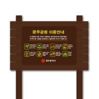 A-019(안내판)