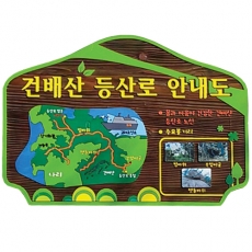 A-021(안내판)