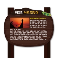 A-031(안내판)