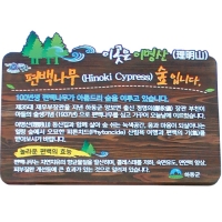 A-035(안내판)
