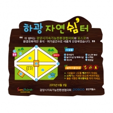 A-037(안내판)