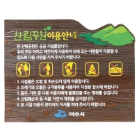 A-038(안내판)