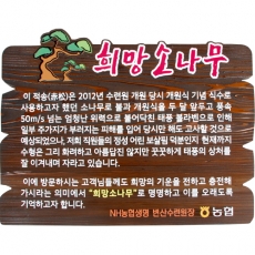 A-060(안내판)