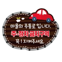 A-065(안내판)