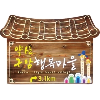 A-067(안내판)