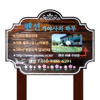 A-072(안내판)