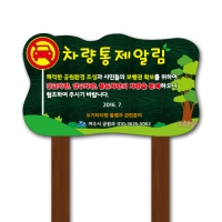 A-079(안내판)