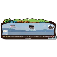 A-083(안내판)