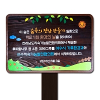 A-089(안내판)