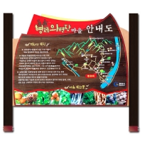 A-093(안내판)