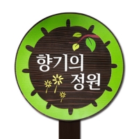 A-096(안내판)