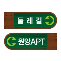 B-009(이정표)