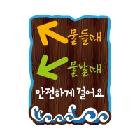 B-015(이정표)