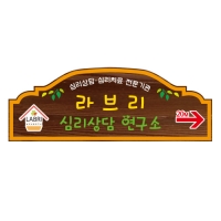 B-016(이정표)