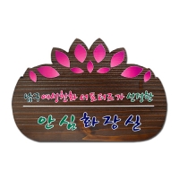 C-020(수목표찰)