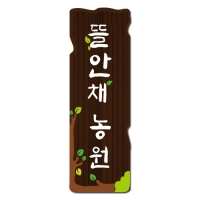 D-046(현판)