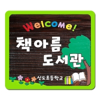 D-058(현판)