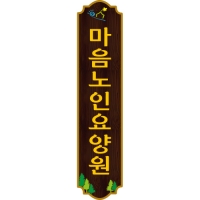 D-063(현판)