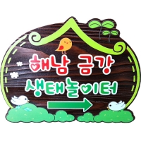 D-091(현판)