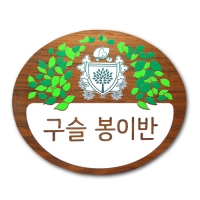 D-106(문패)