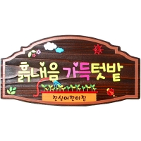 E-013(현판)