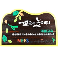 E-014(현판)