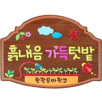 E-028(현판)