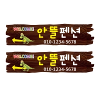F-005(이정표)