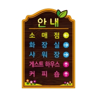 F-006(안내판)