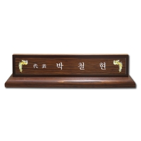 J-006(명패)