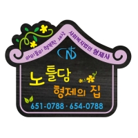 H-005(안내판)