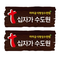 H-006(안내판)