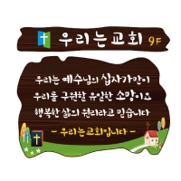 H-007(안내판)