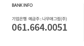 기업은행 : 193-084947-01-020