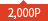 회원적립금 3,000원