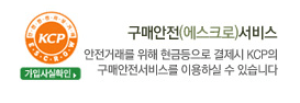 에스크로
