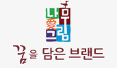 나무애그림 본사